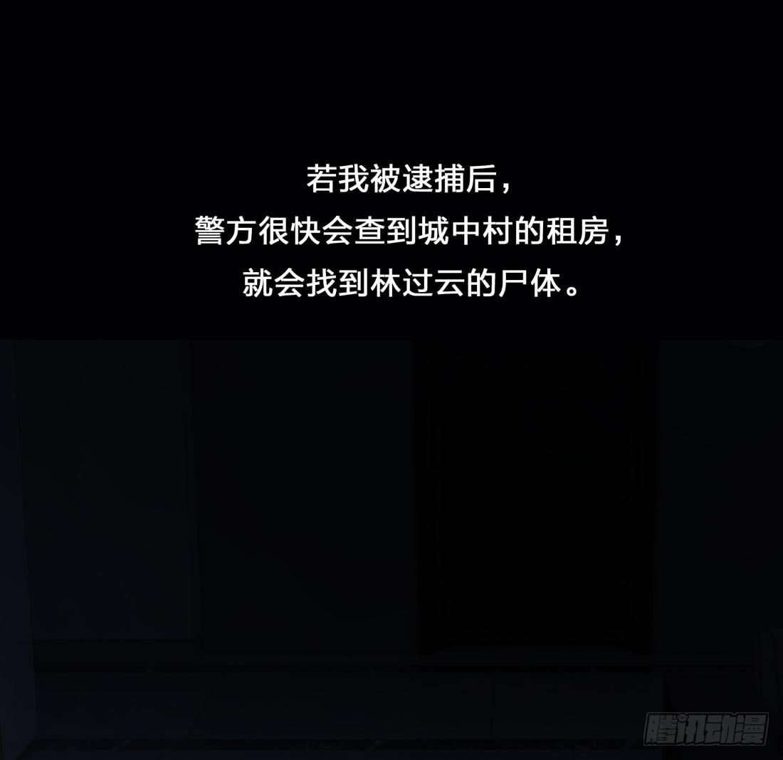 《被禁止的身份》你是谁 第11页