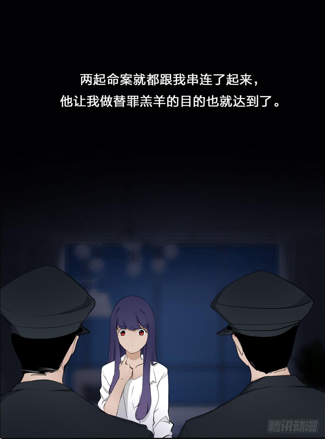 《被禁止的身份》你是谁 第13页