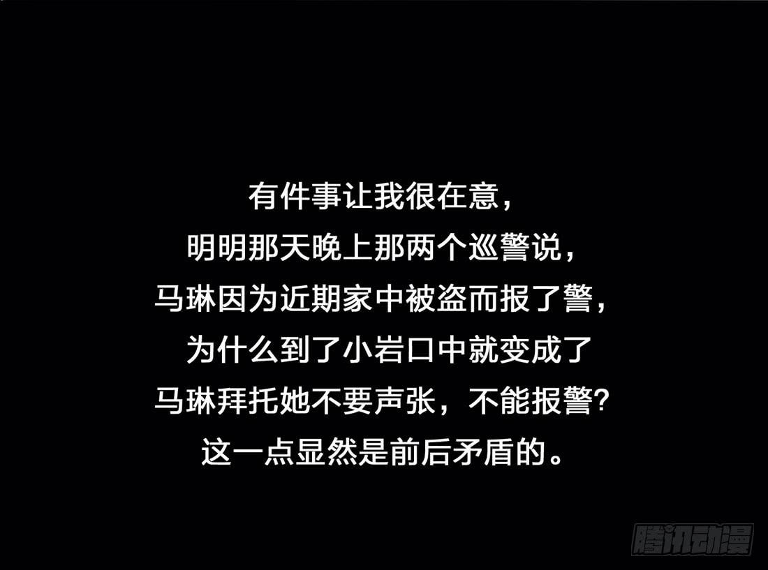 《被禁止的身份》你是谁 第14页