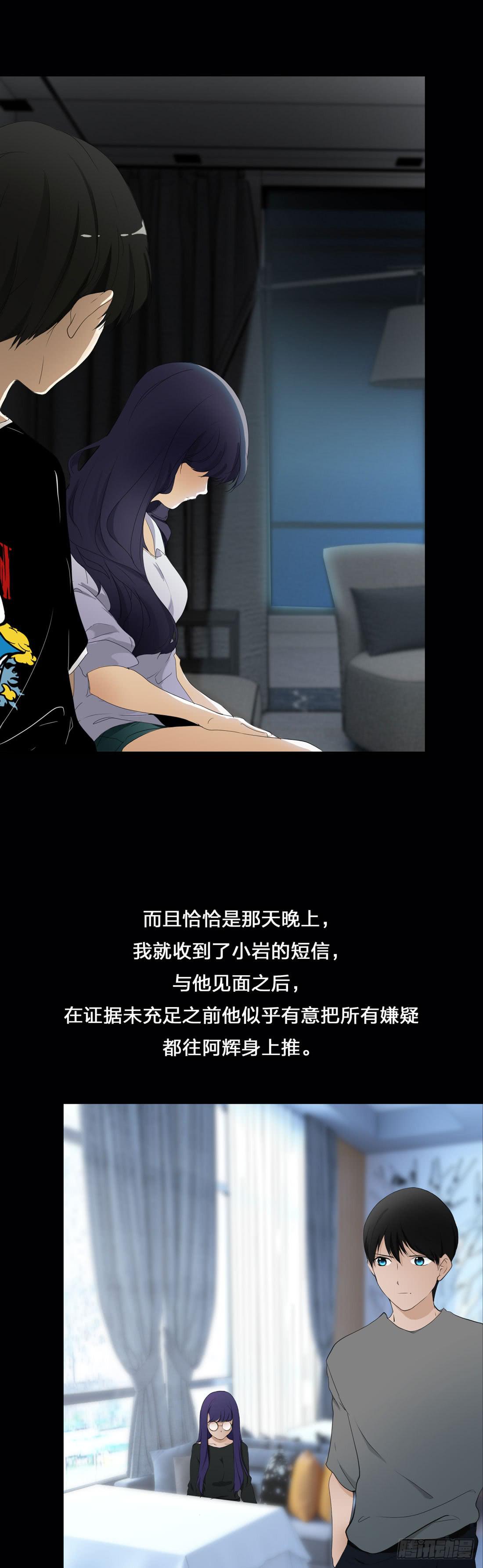 《被禁止的身份》你是谁 第15页