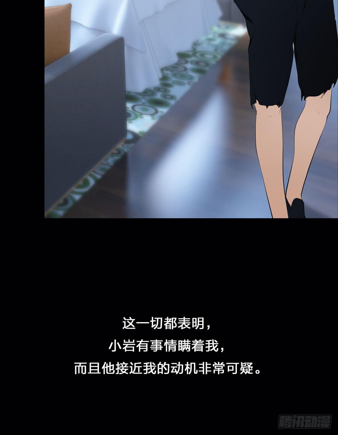《被禁止的身份》你是谁 第16页