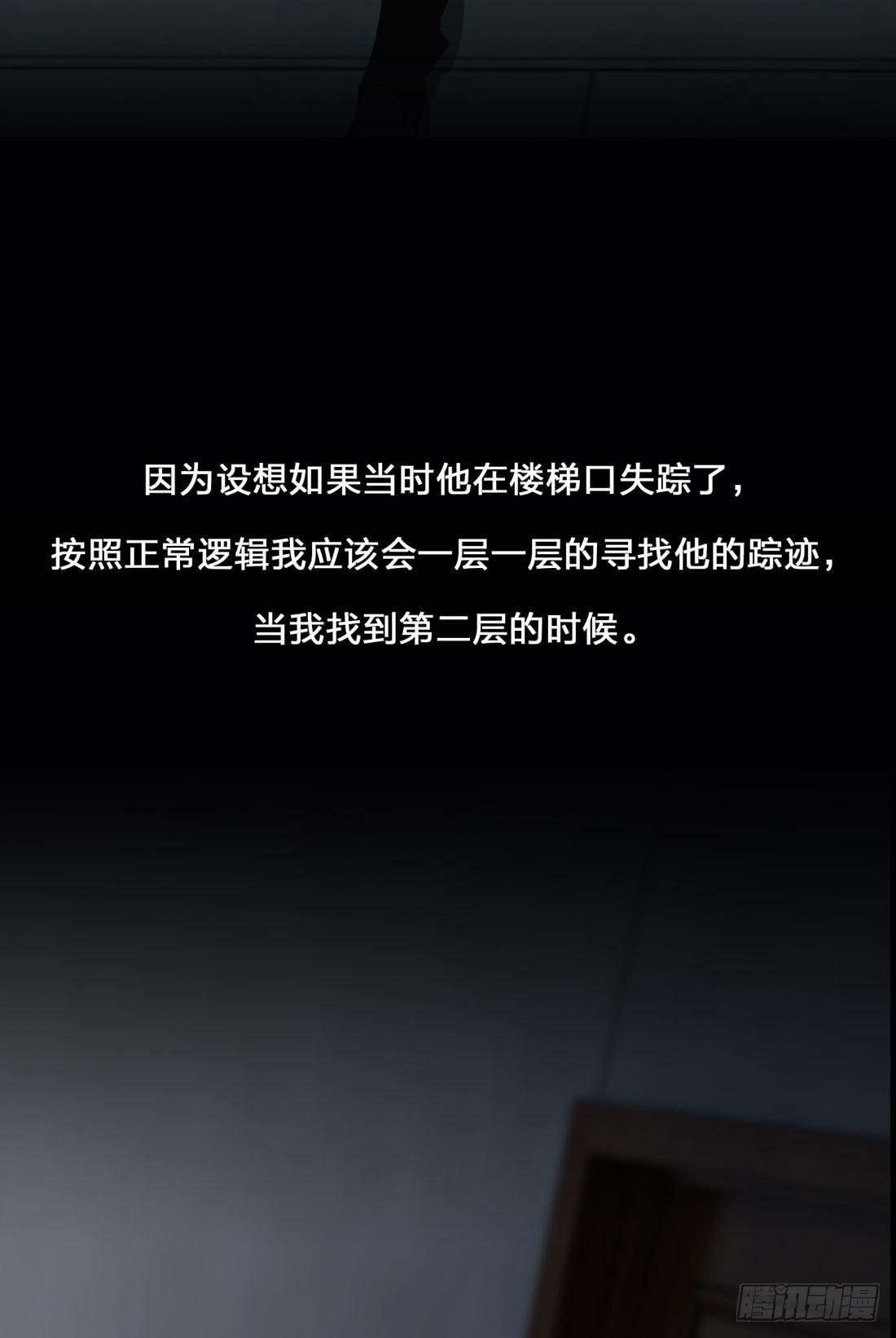 《被禁止的身份》你是谁 第20页