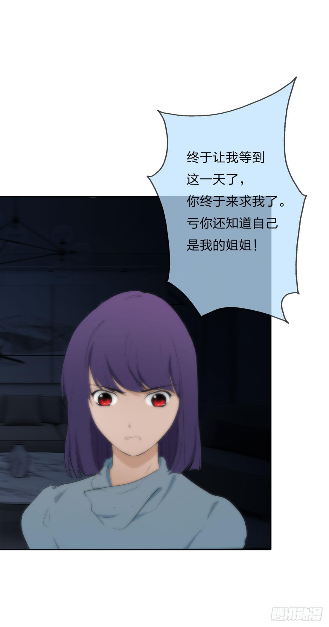 《被禁止的身份》你是谁 第29页