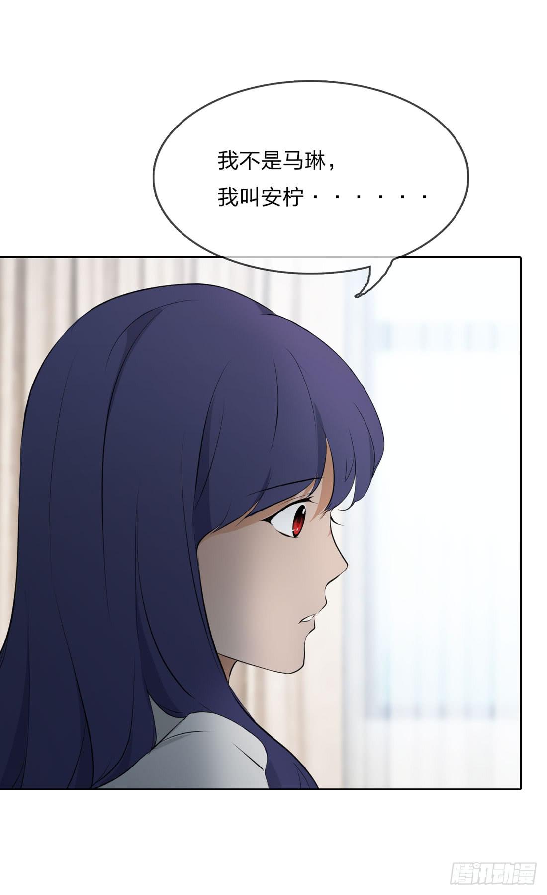 《被禁止的身份》你是谁 第48页