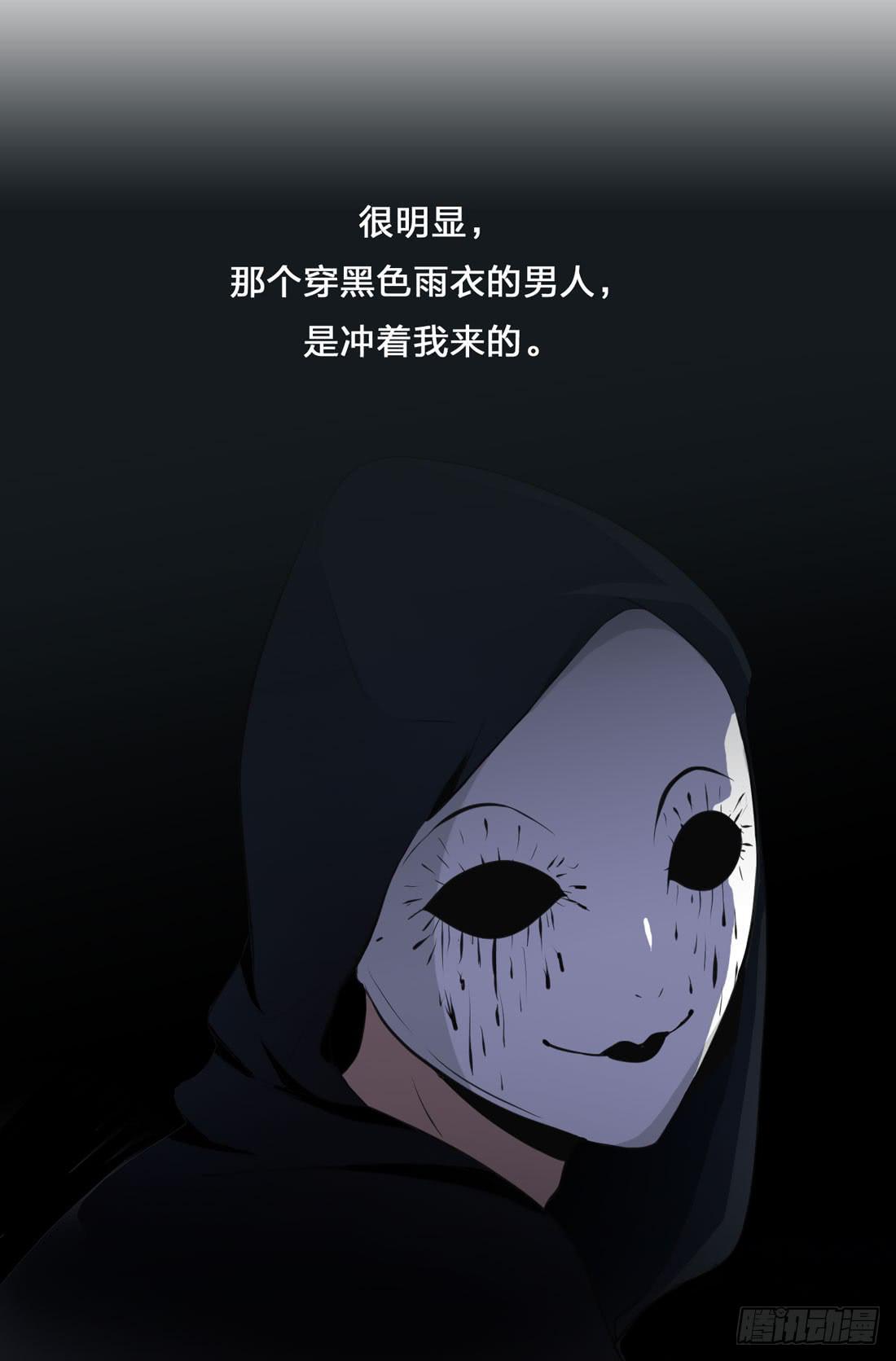 《被禁止的身份》你是谁 第6页