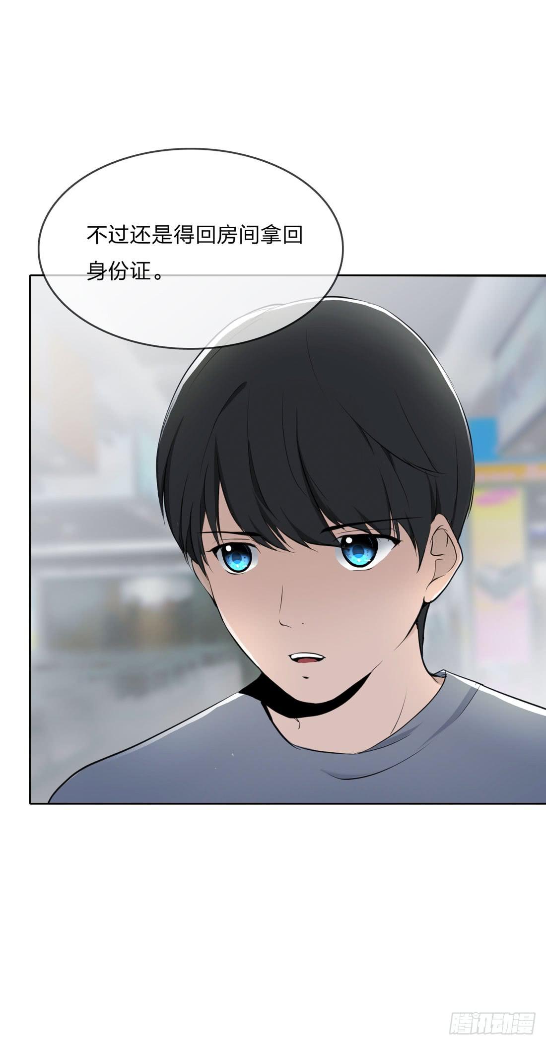 《被禁止的身份》奇怪的脚步声 第15页