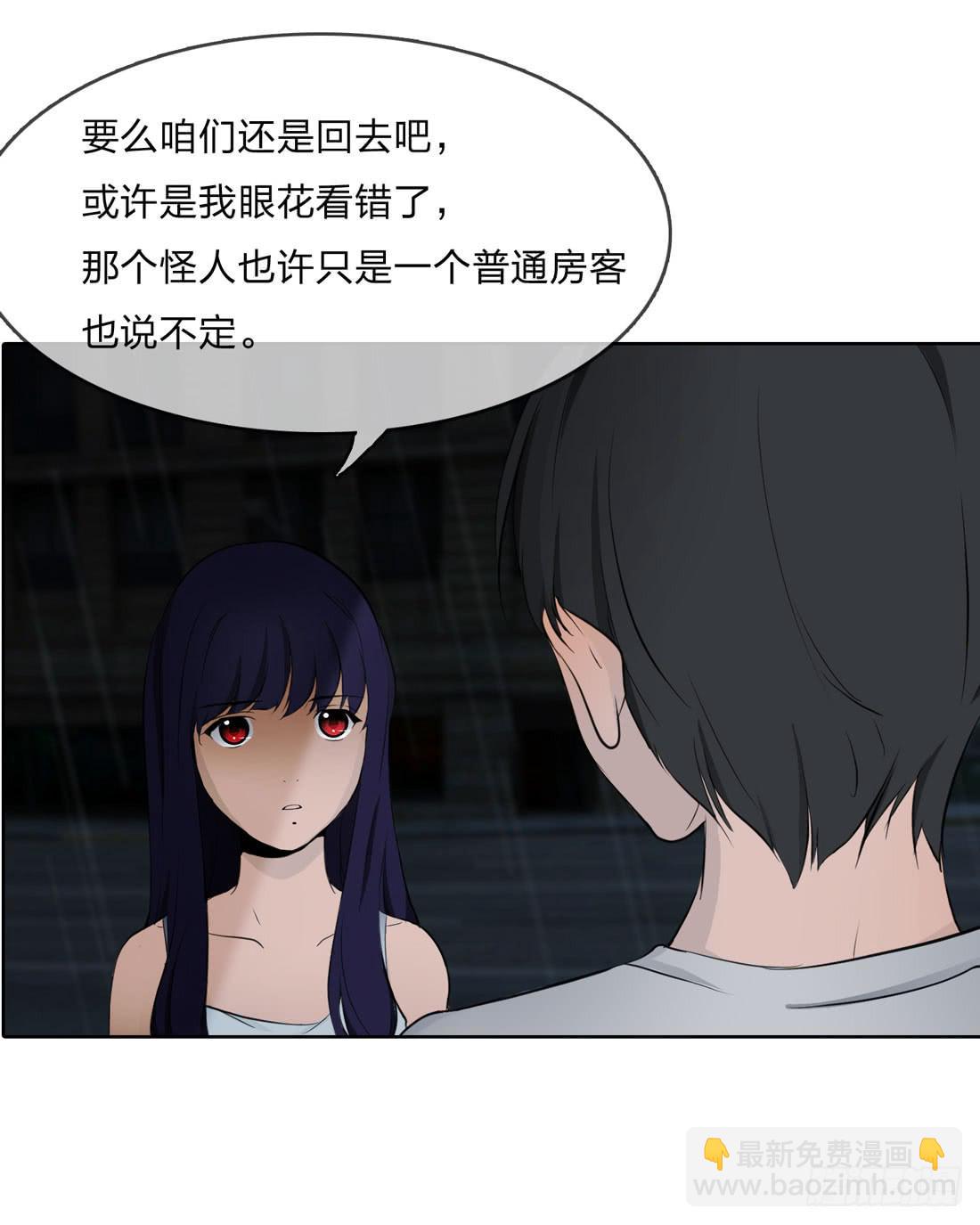《被禁止的身份》奇怪的脚步声 第16页