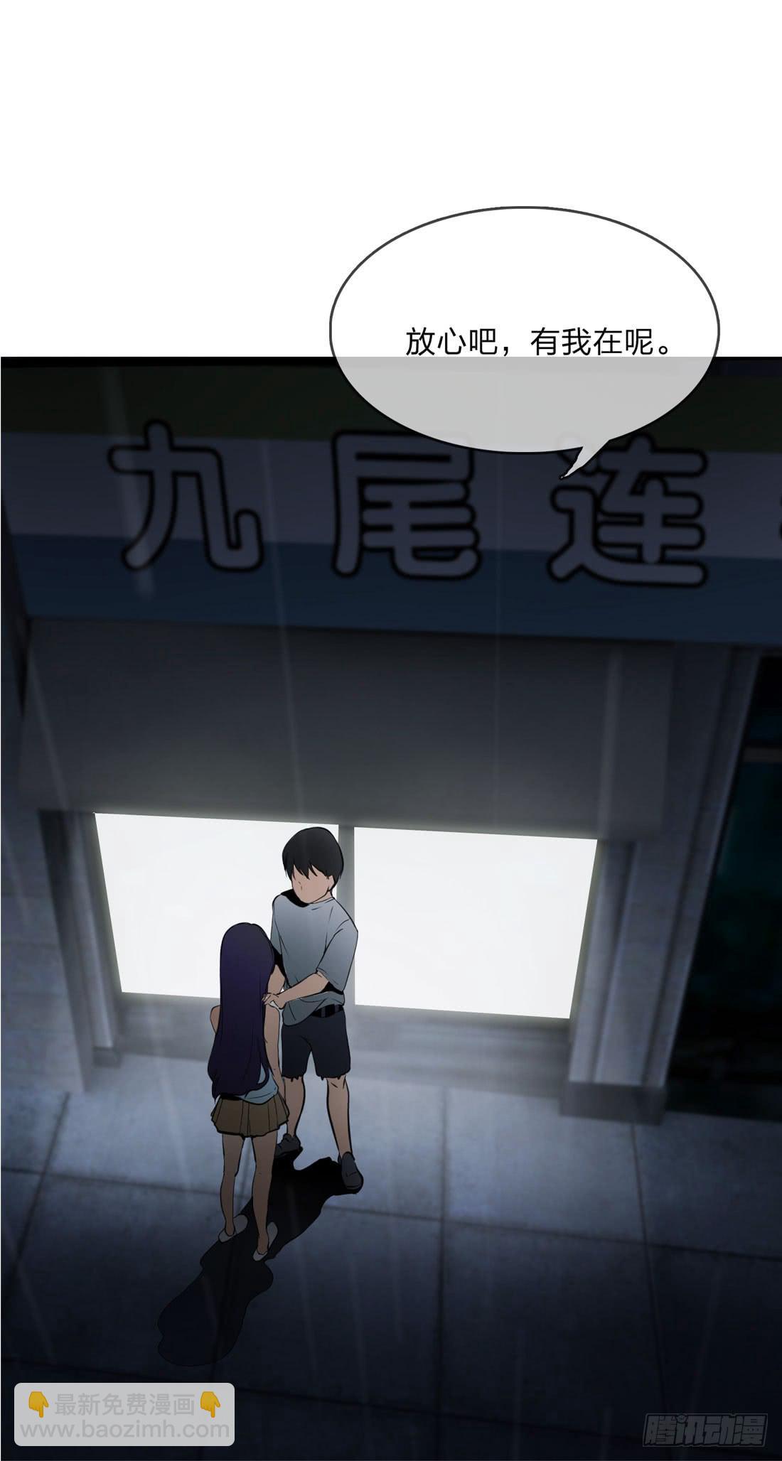 《被禁止的身份》奇怪的脚步声 第17页