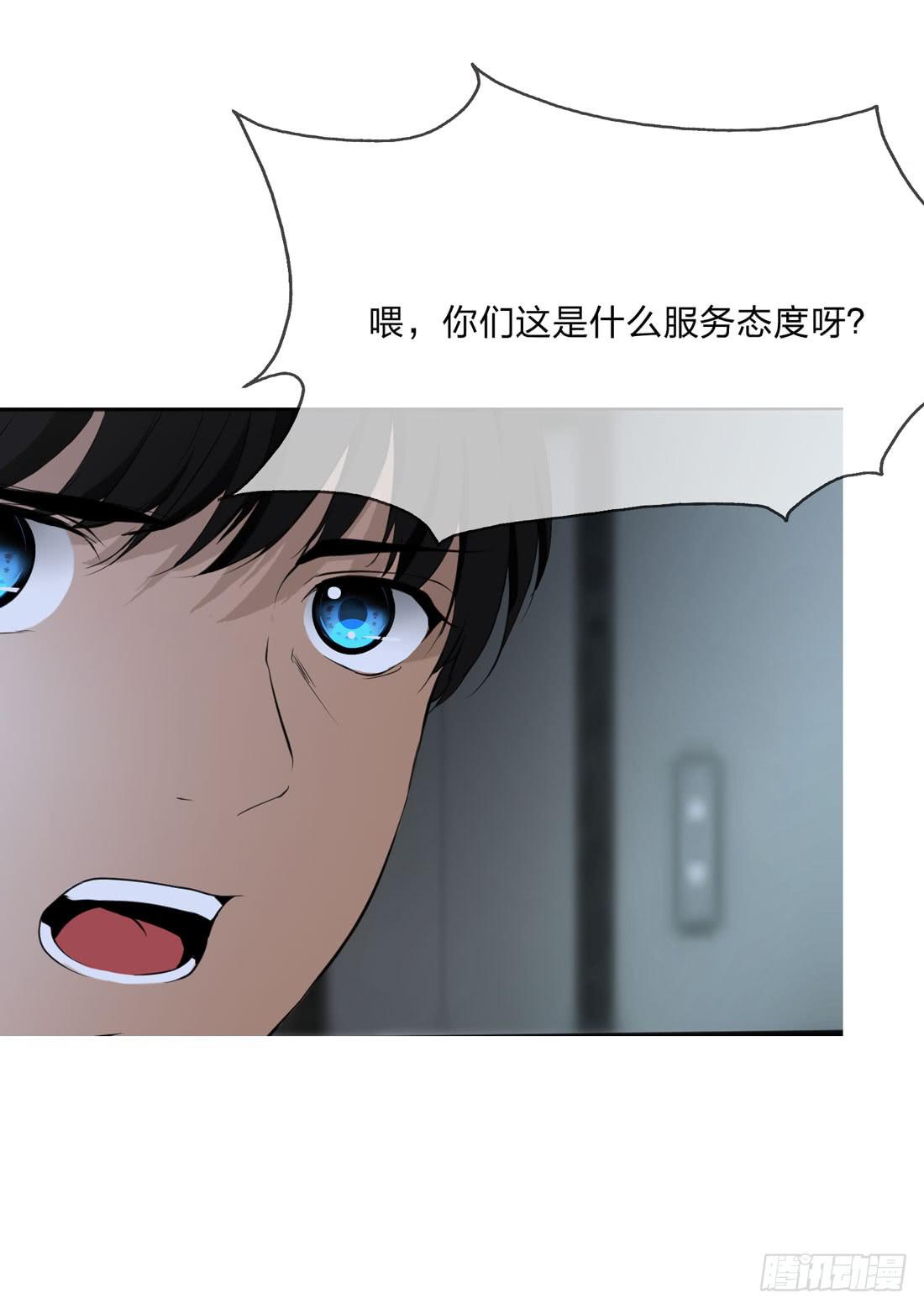 《被禁止的身份》奇怪的脚步声 第24页