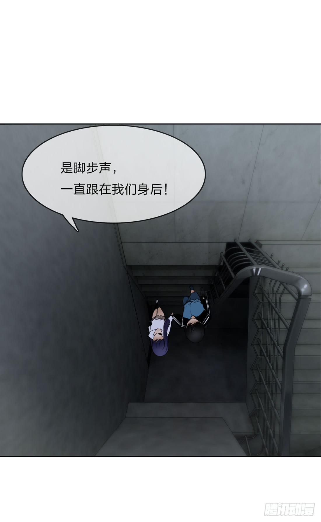 《被禁止的身份》奇怪的脚步声 第34页