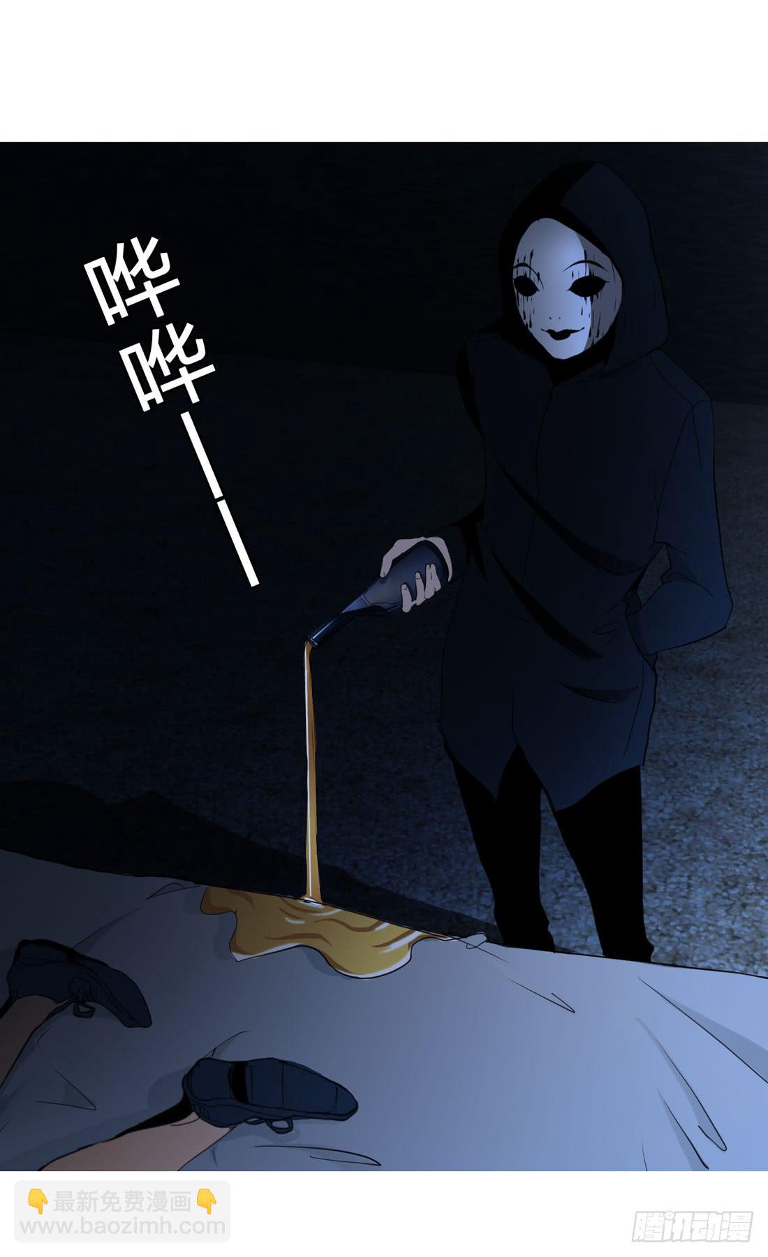 《被禁止的身份》纵火 第20页
