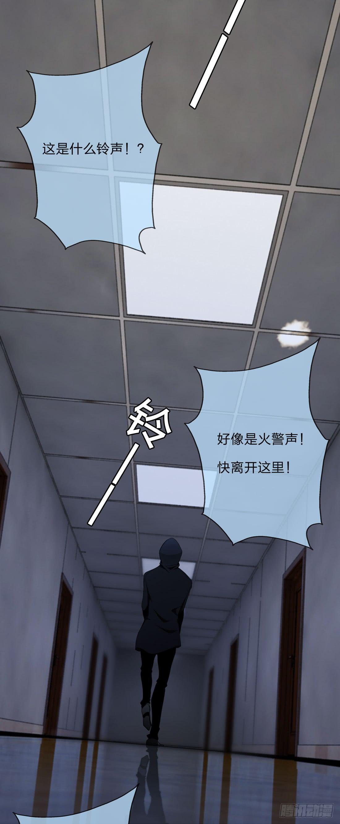 《被禁止的身份》纵火 第26页