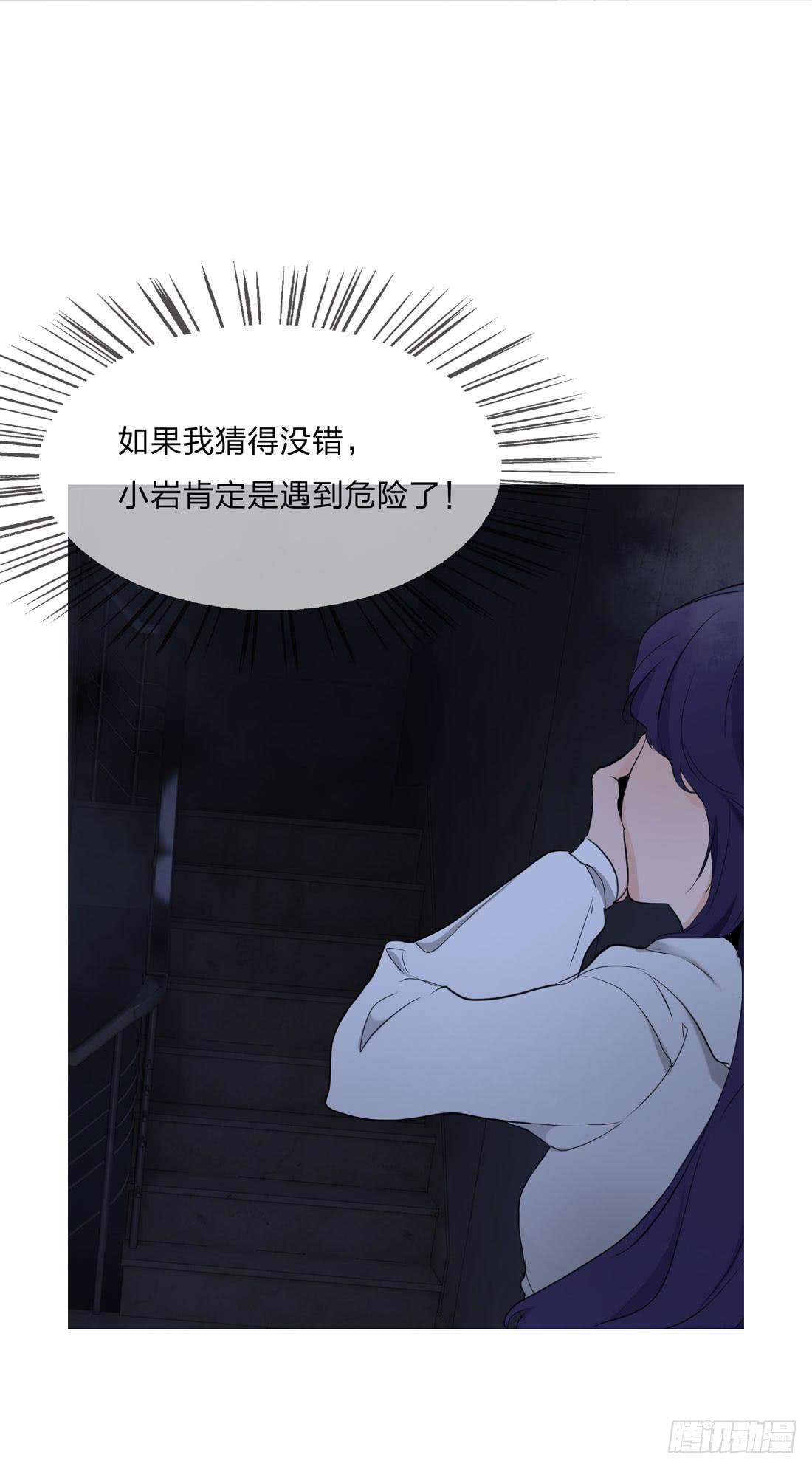 《被禁止的身份》纵火 第37页
