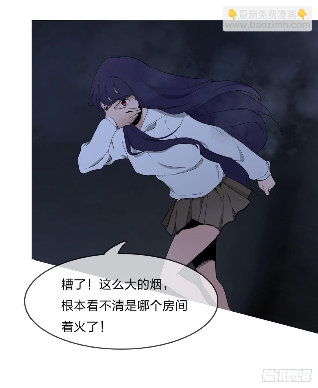 《被禁止的身份》纵火 第38页