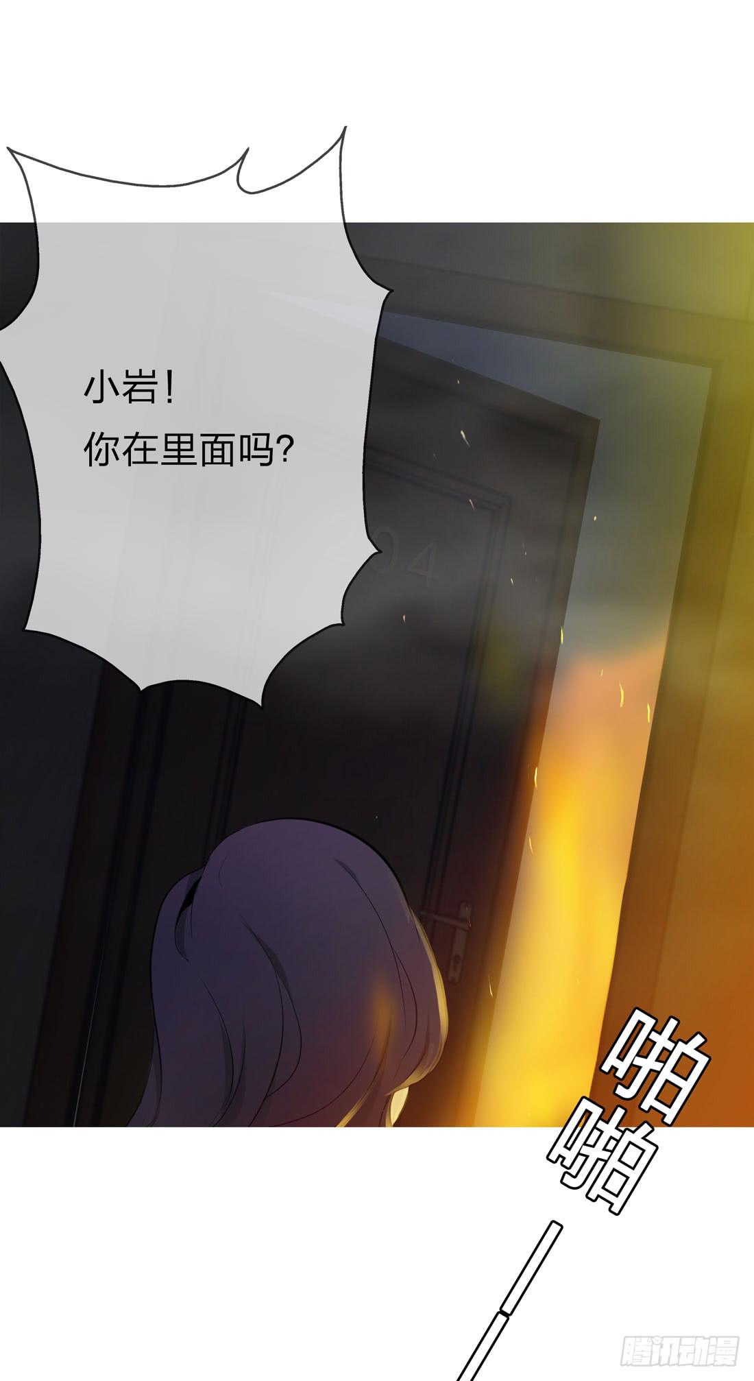 《被禁止的身份》纵火 第42页