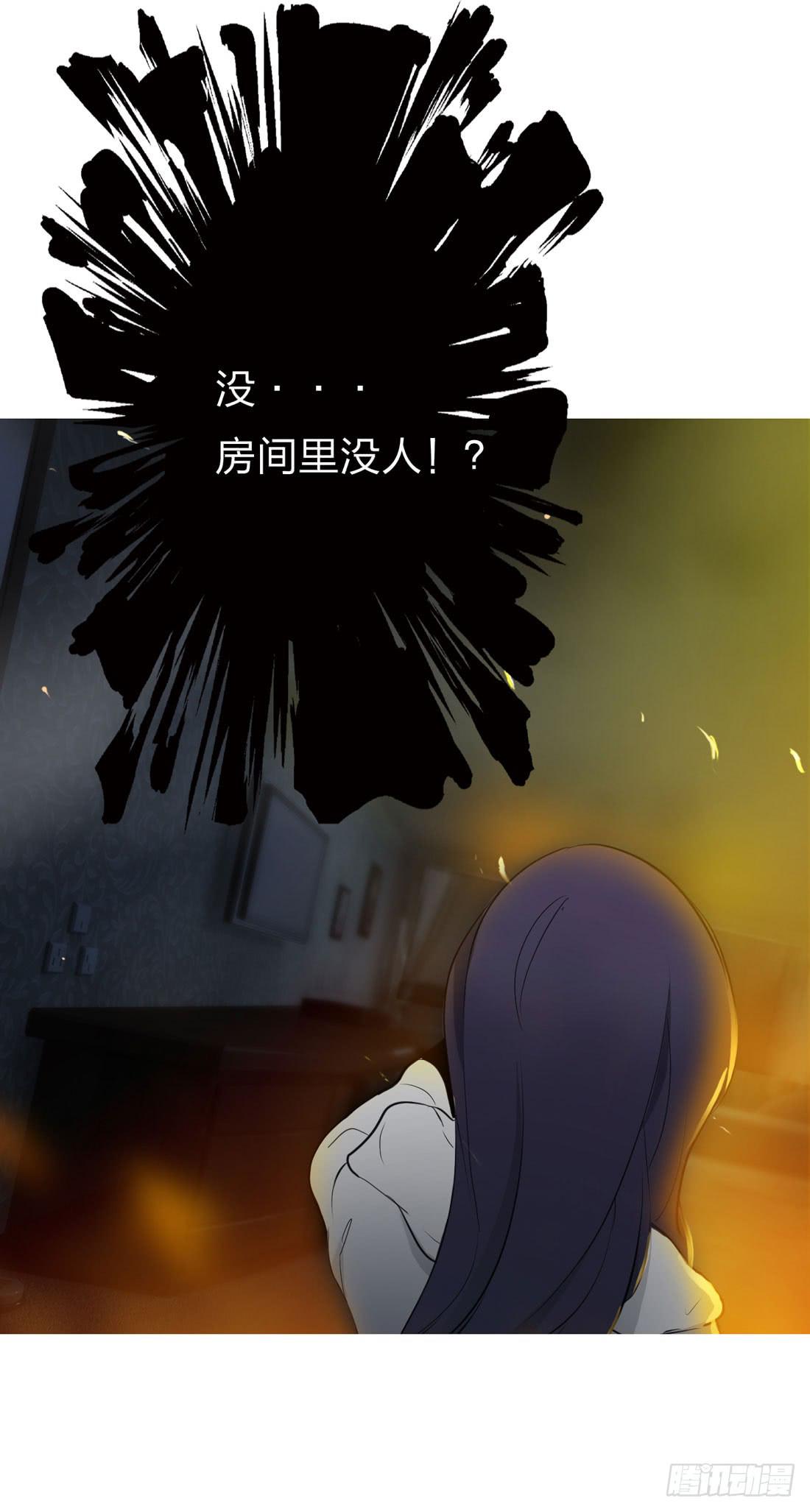 《被禁止的身份》纵火 第45页
