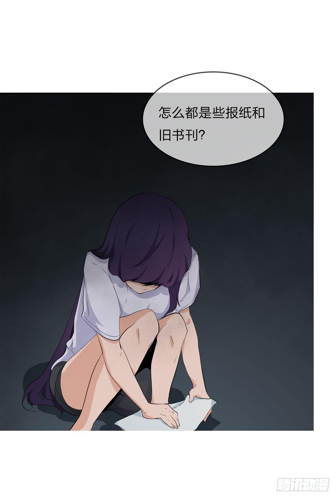 《被禁止的身份》信 第11页