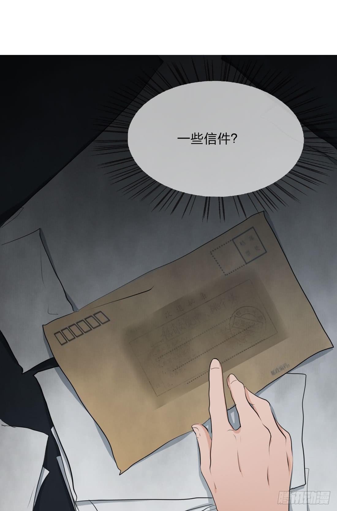 《被禁止的身份》信 第13页