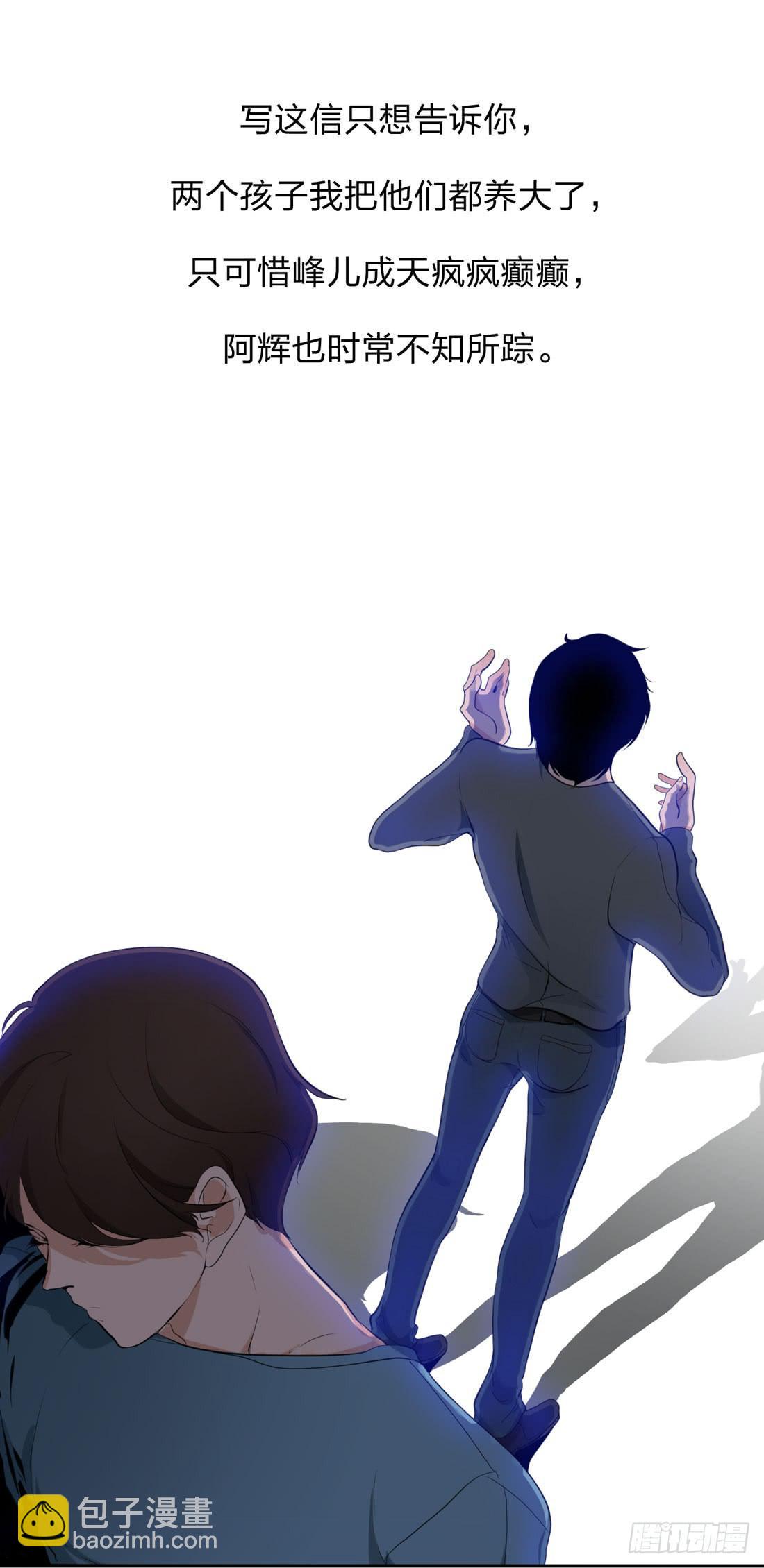 《被禁止的身份》信 第18页