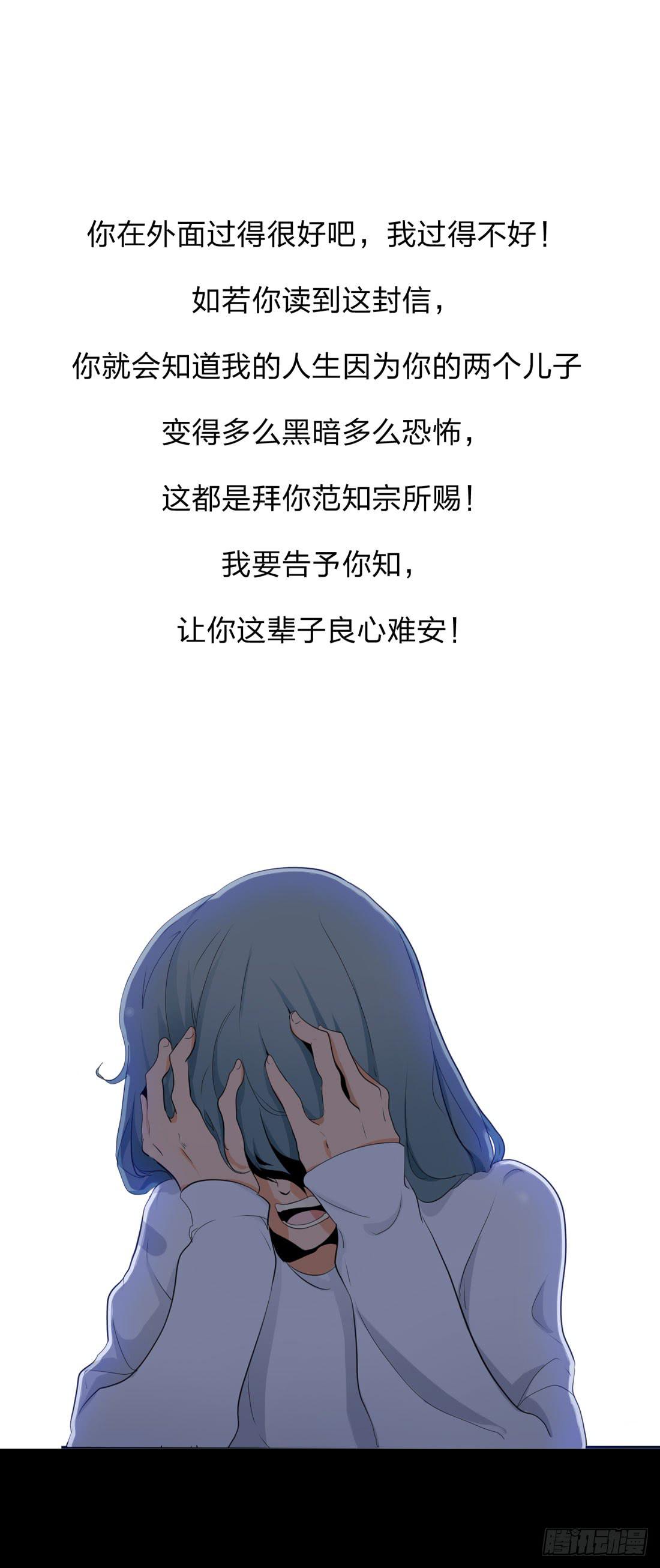 《被禁止的身份》信 第19页