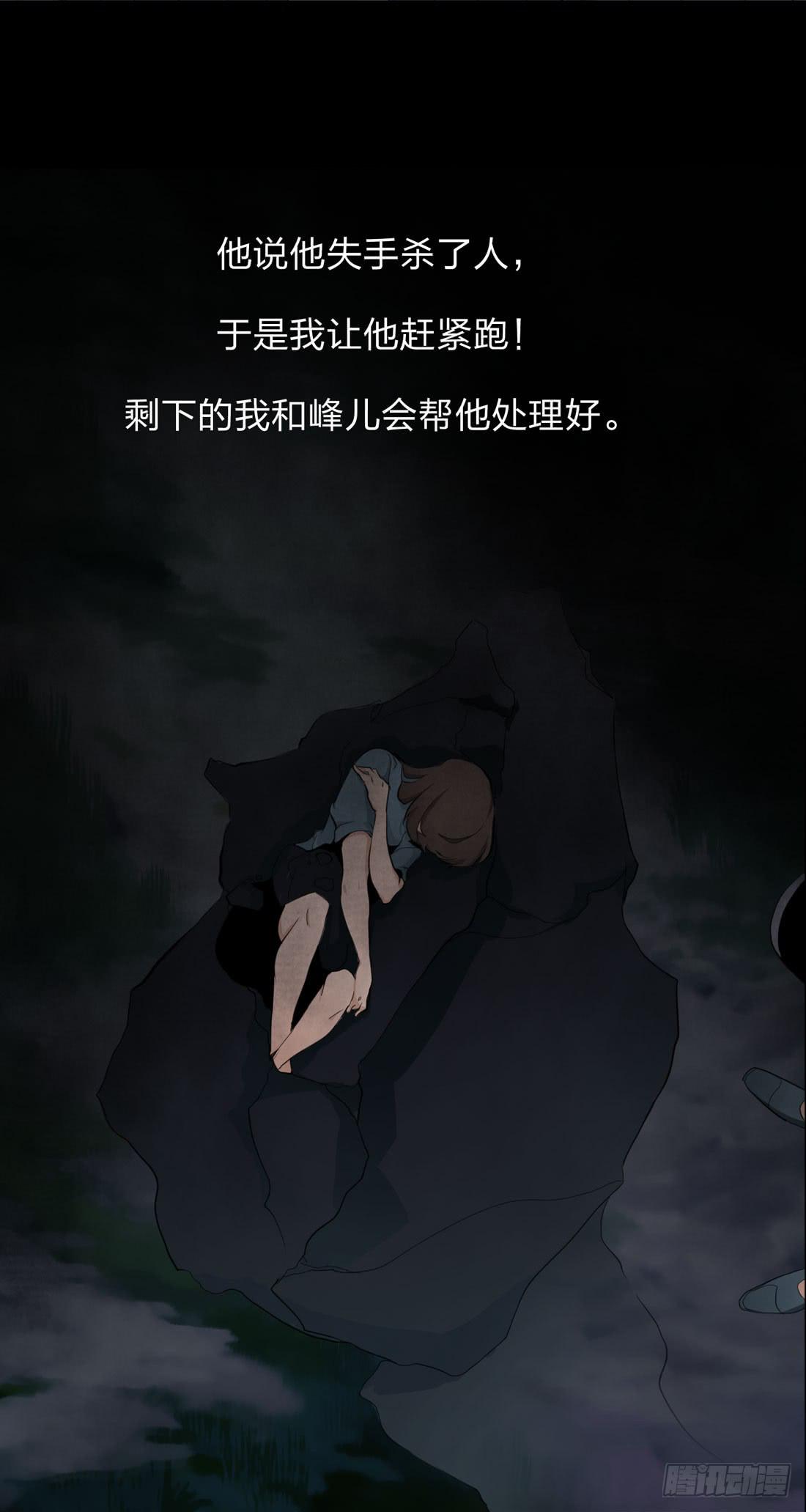《被禁止的身份》信 第24页