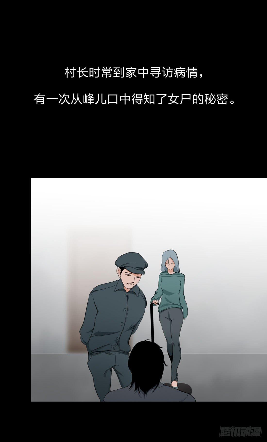 《被禁止的身份》信 第27页