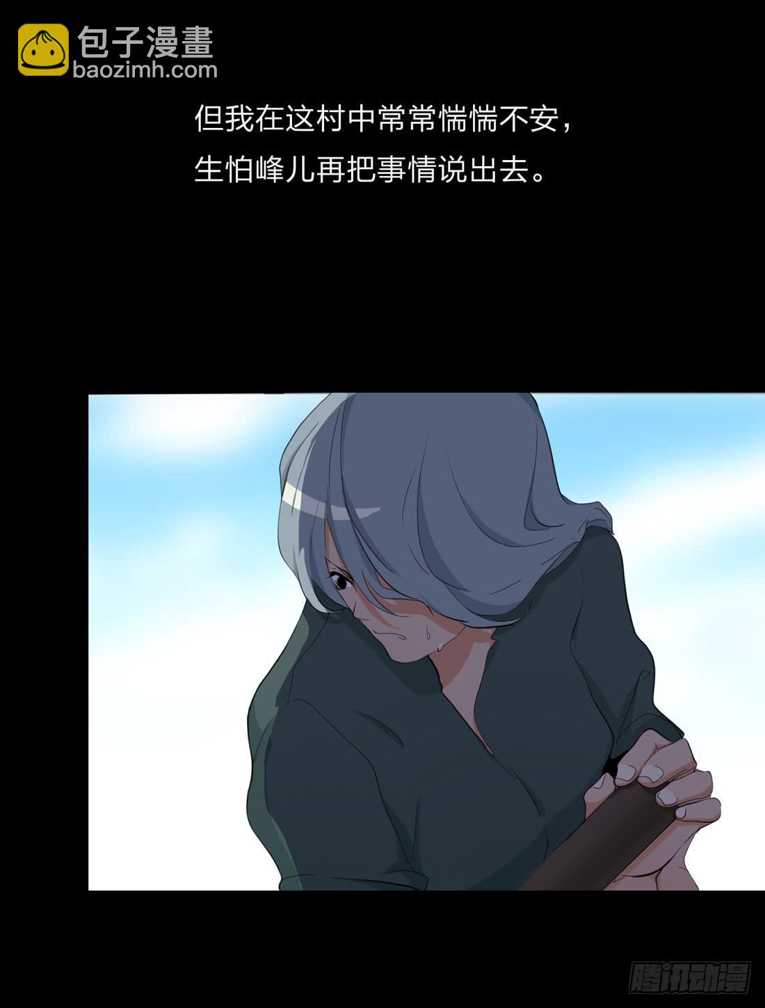《被禁止的身份》信 第30页