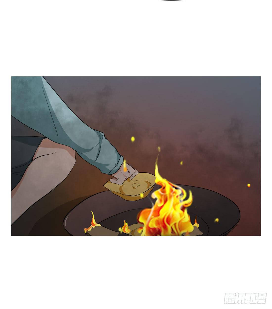 《被禁止的身份》信 第4页