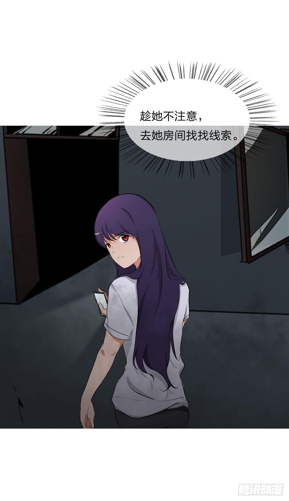《被禁止的身份》信 第5页