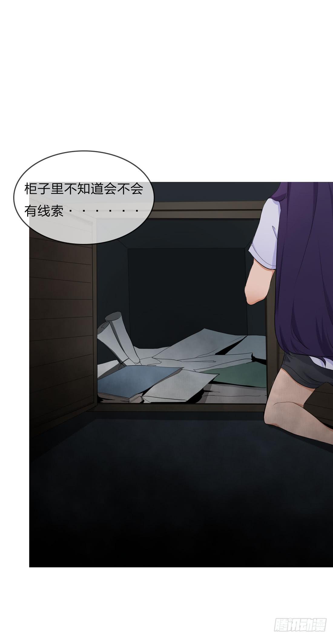 《被禁止的身份》信 第9页