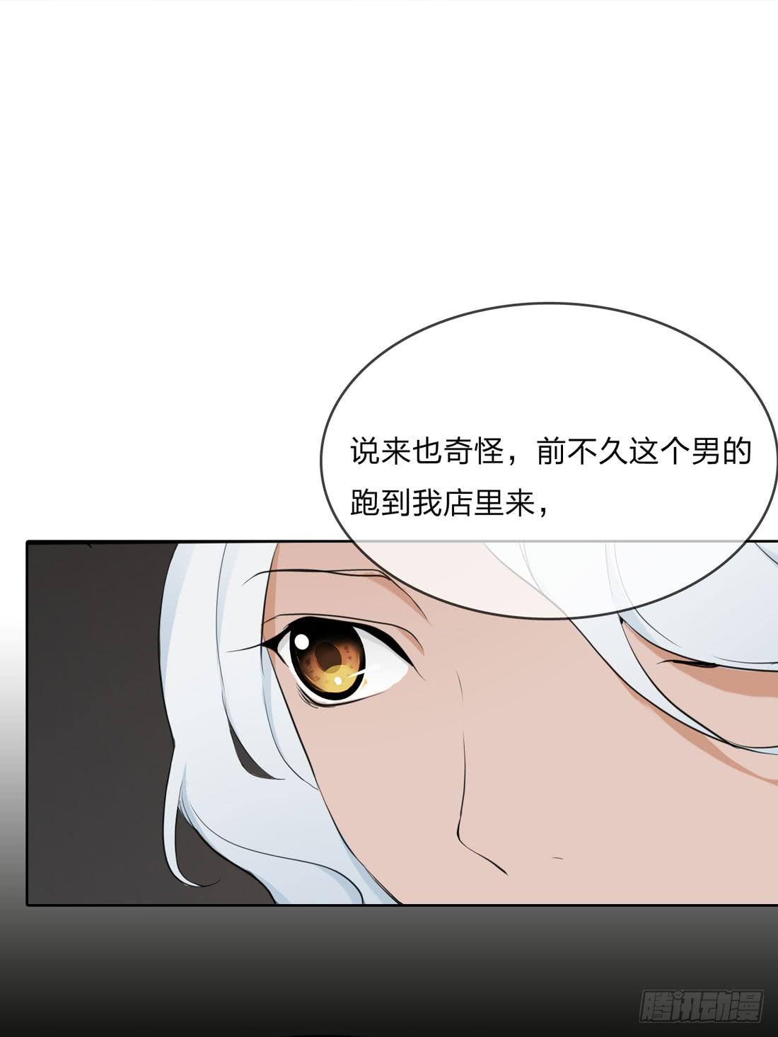 《被禁止的身份》林过云 第27页