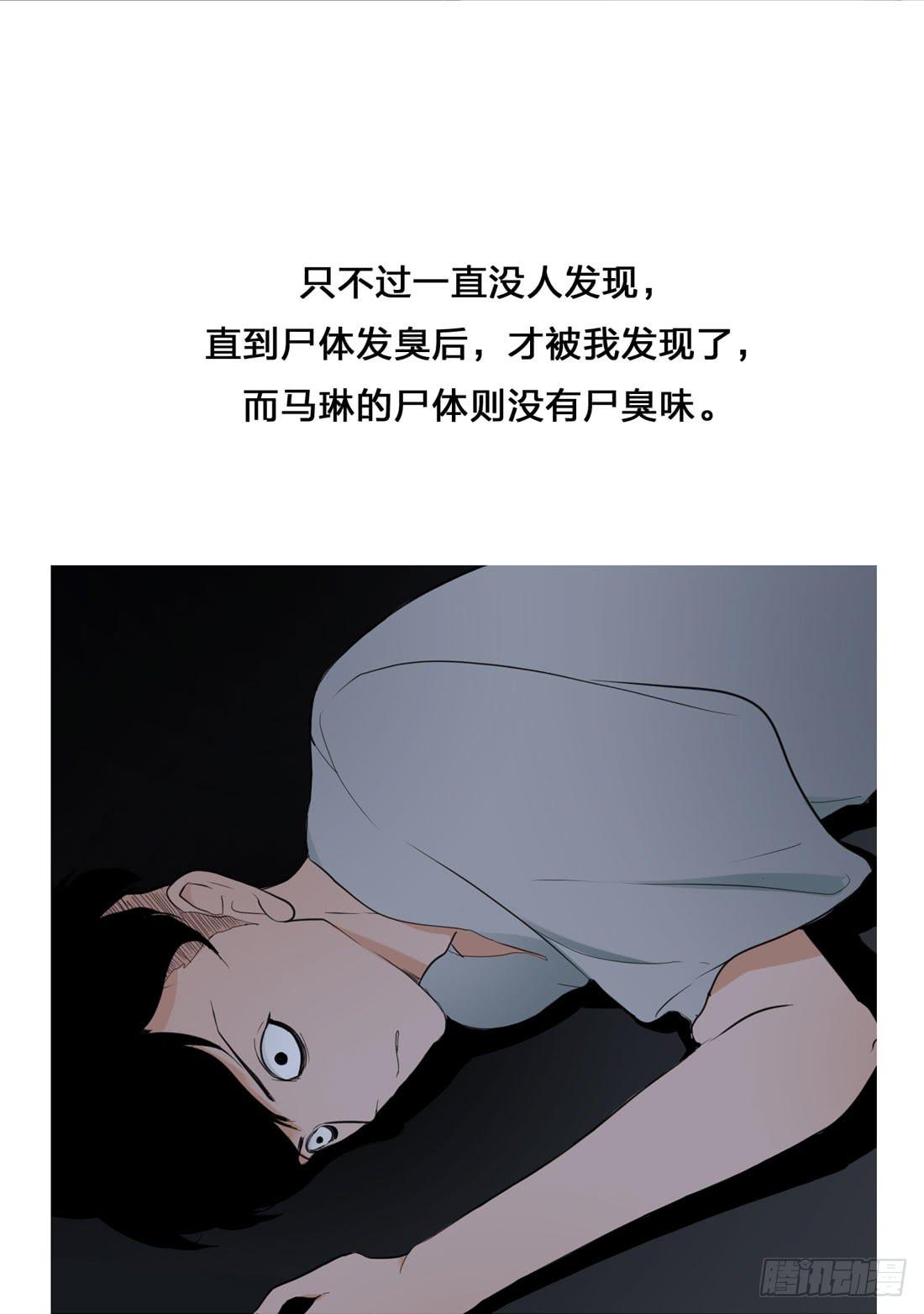 《被禁止的身份》林过云 第30页