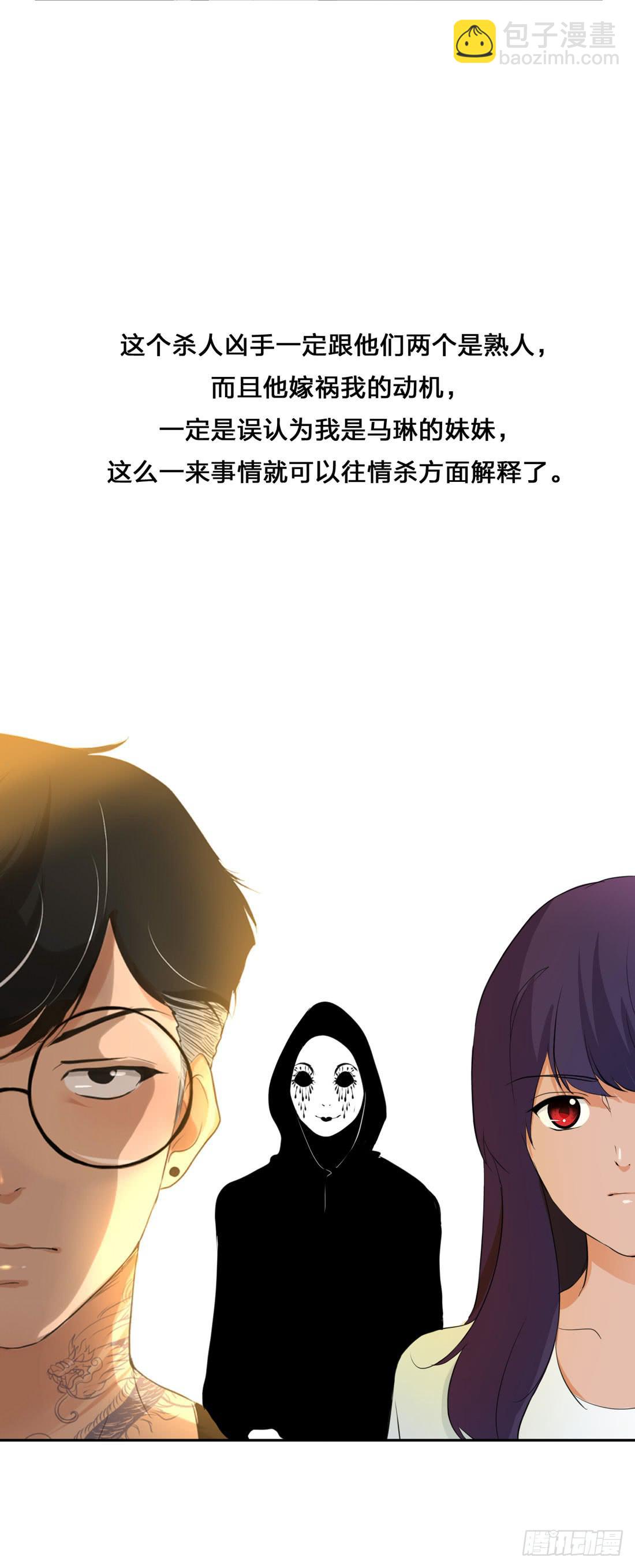 《被禁止的身份》林过云 第31页