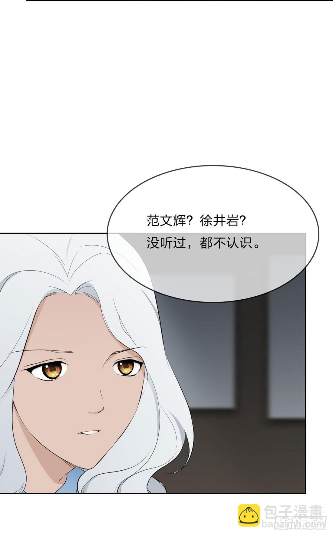 《被禁止的身份》林过云 第35页