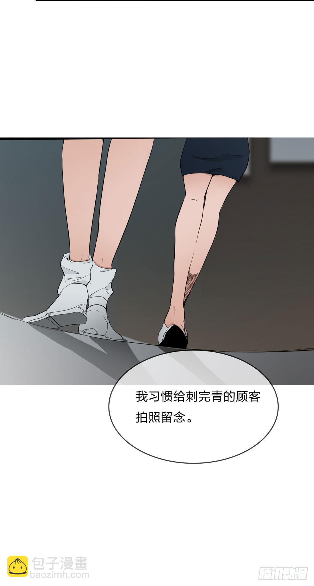 《被禁止的身份》林过云 第7页