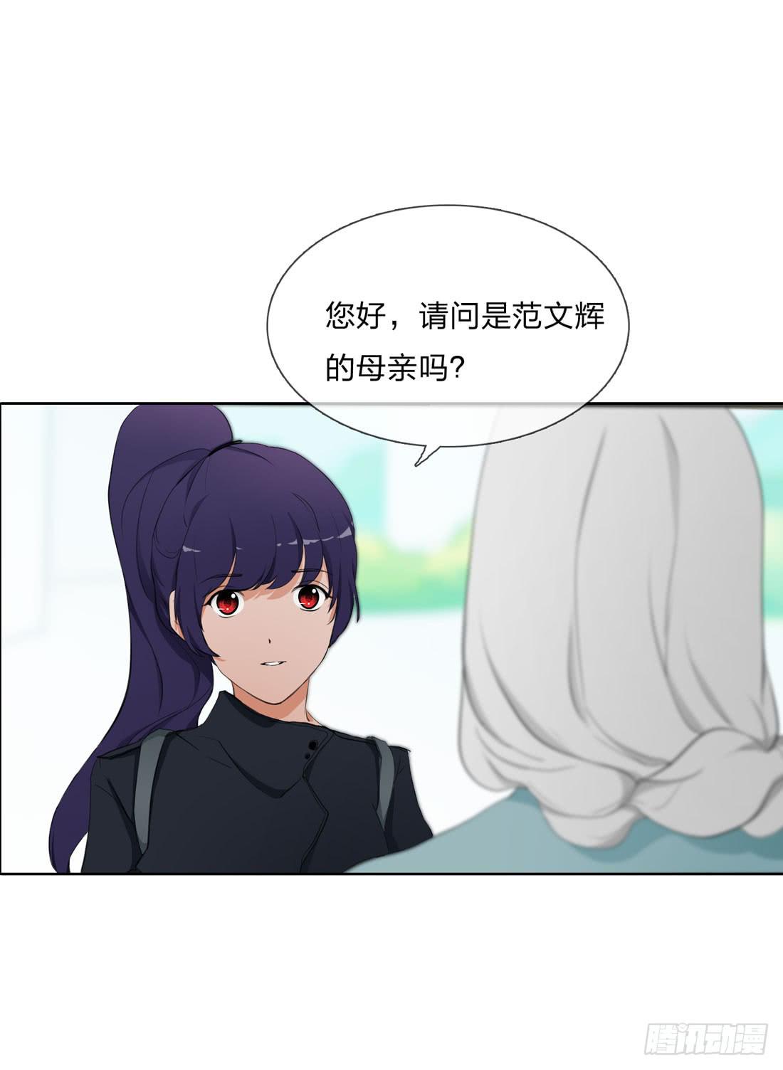 《被禁止的身份》范婶 第15页