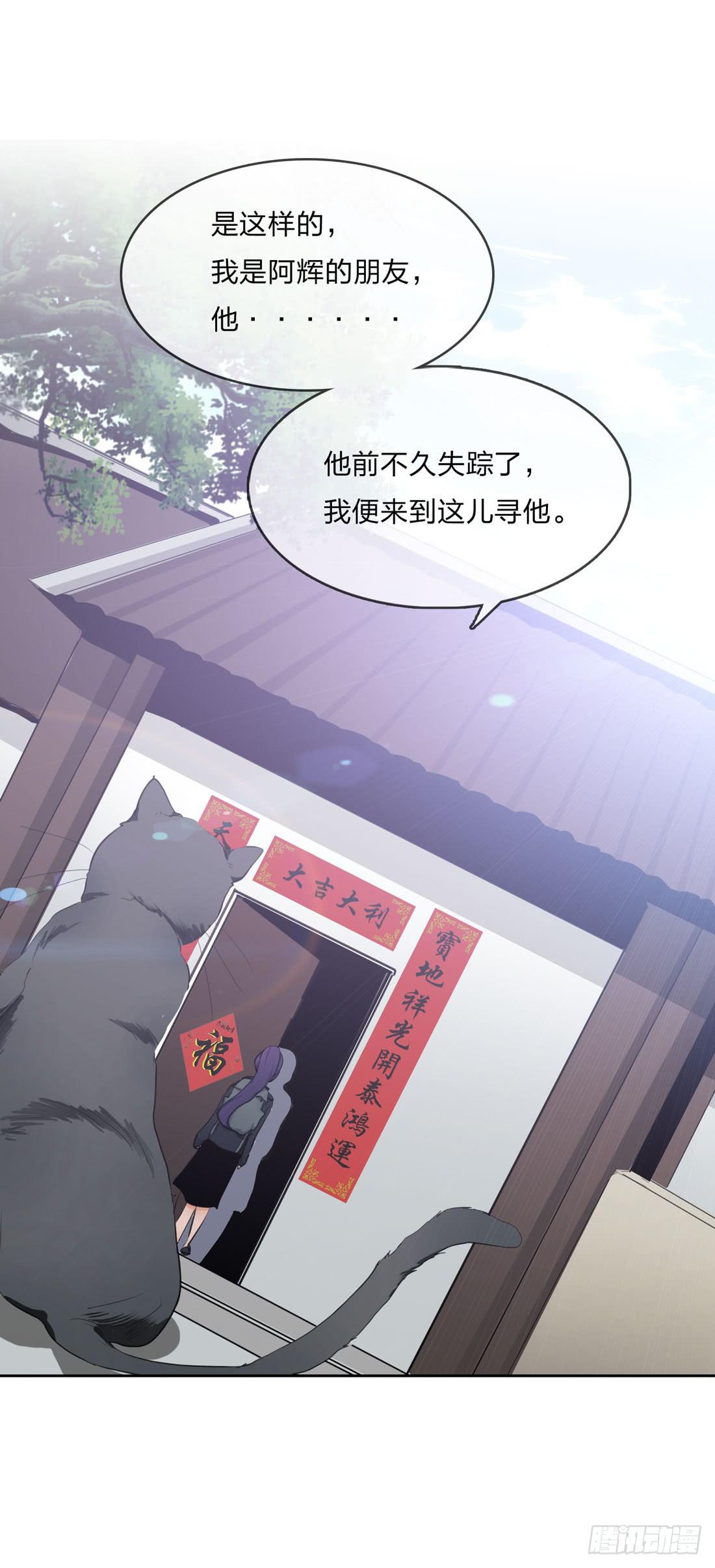 《被禁止的身份》范婶 第17页