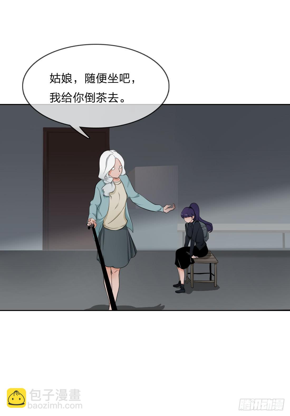 《被禁止的身份》范婶 第22页