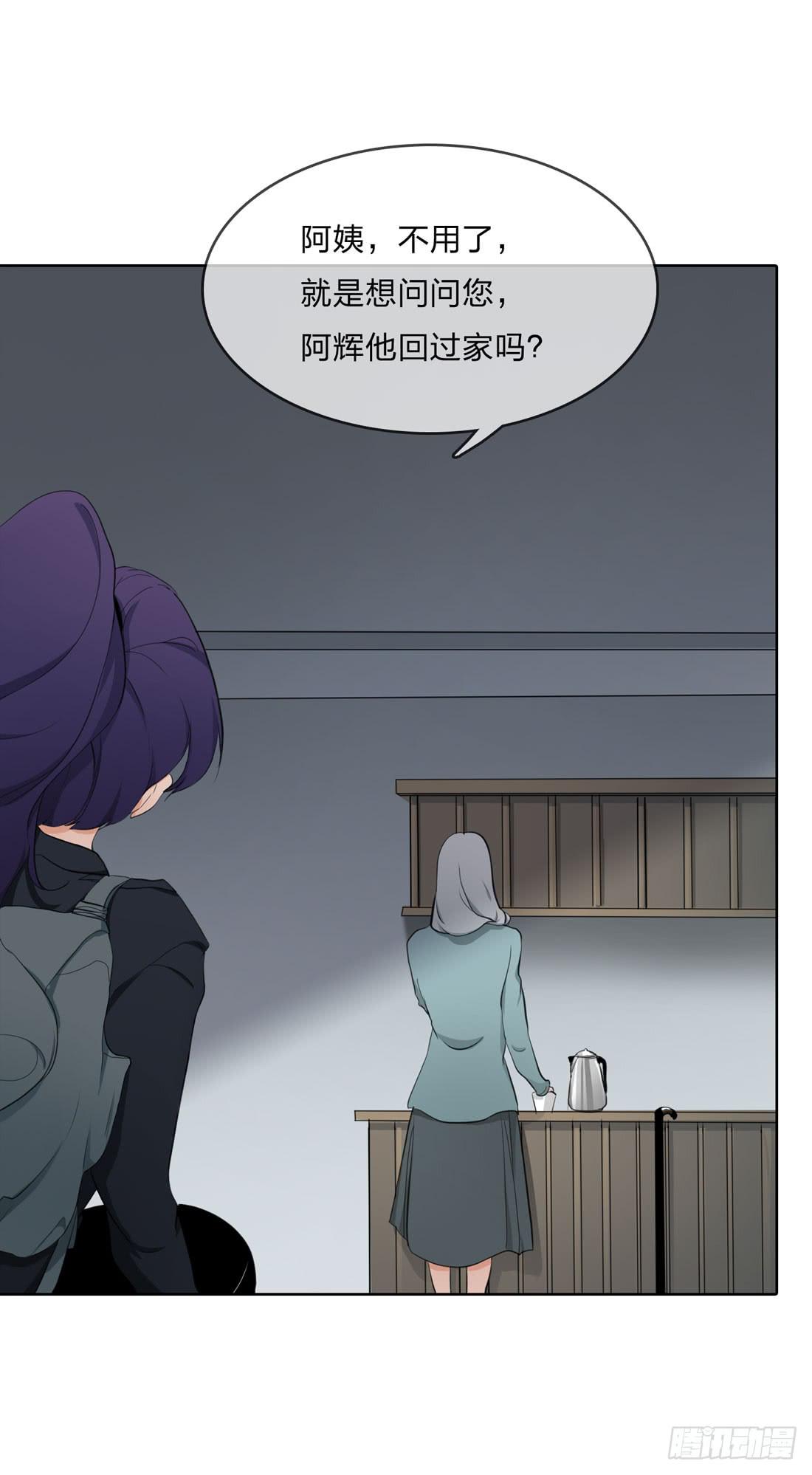 《被禁止的身份》范婶 第23页