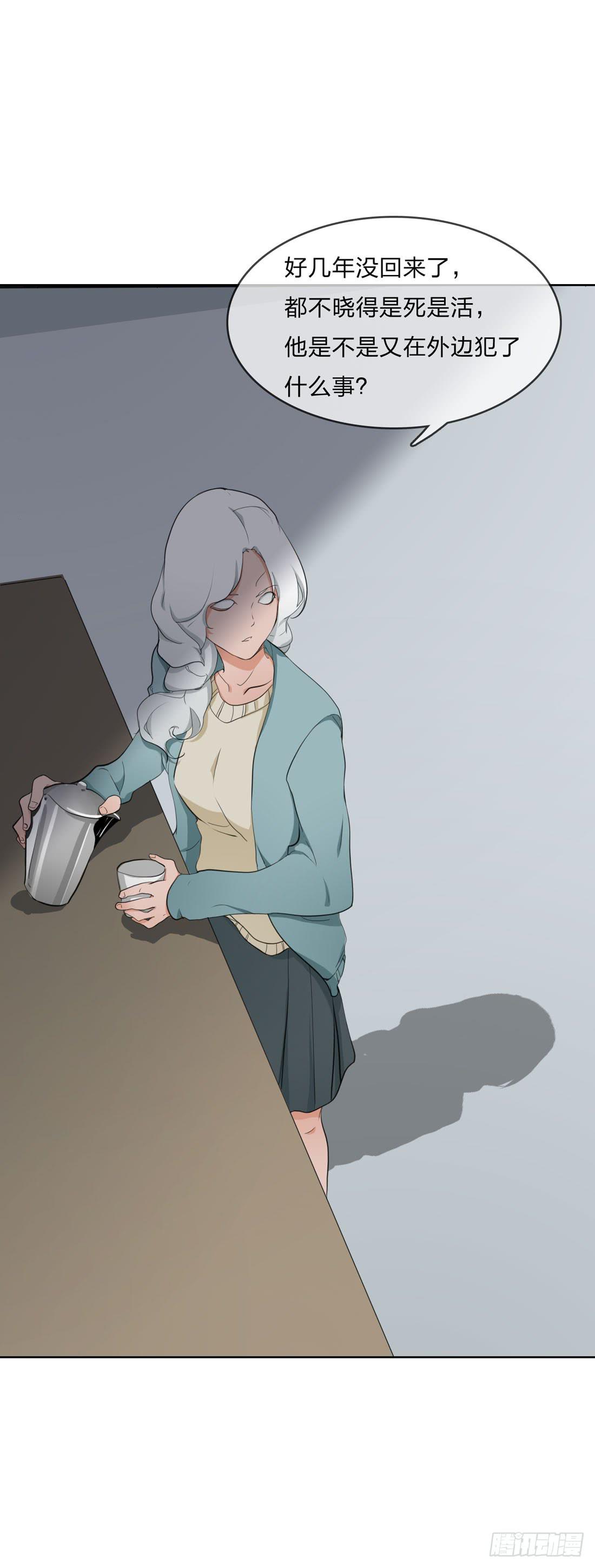 《被禁止的身份》范婶 第24页