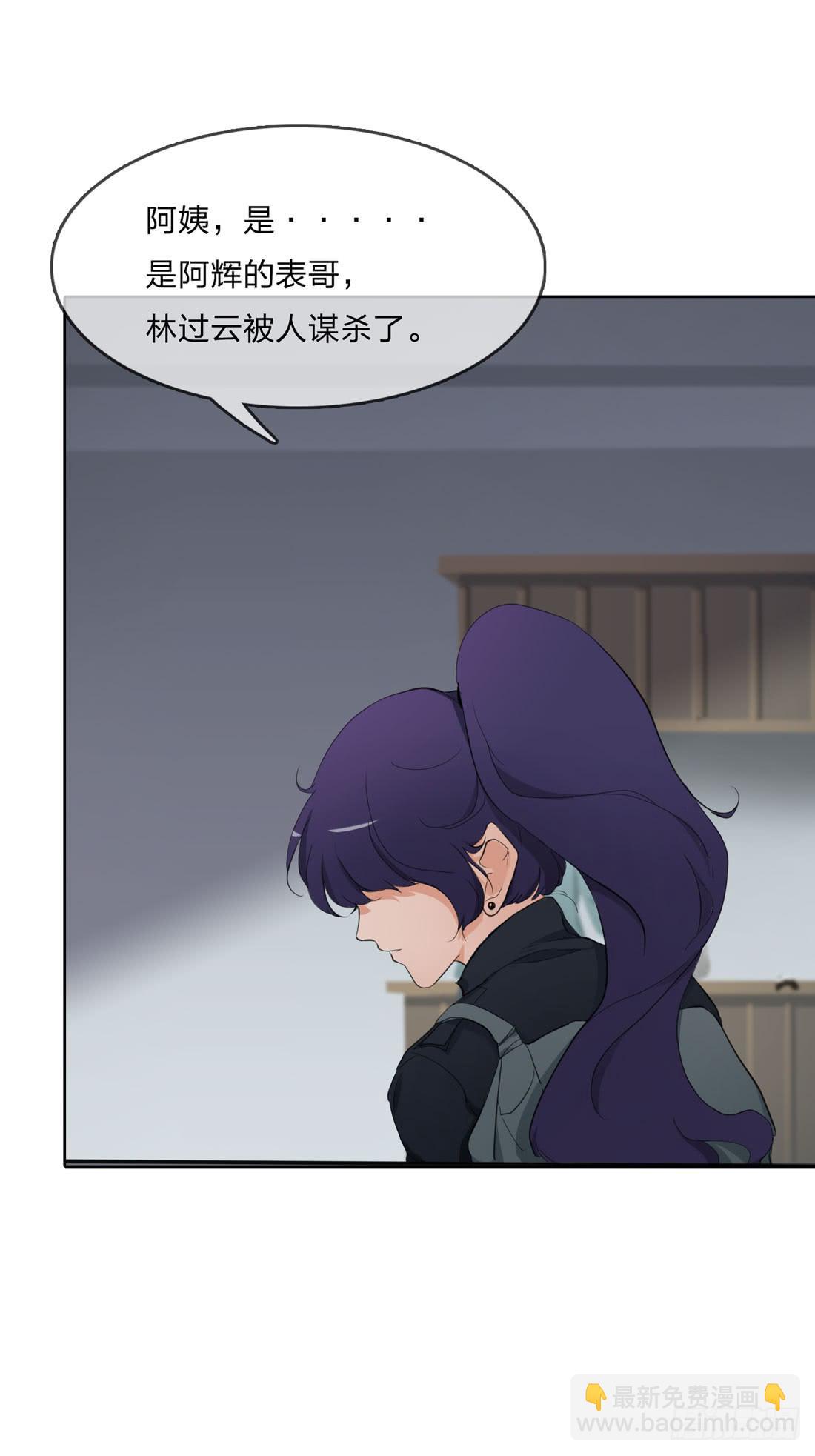 《被禁止的身份》范婶 第25页