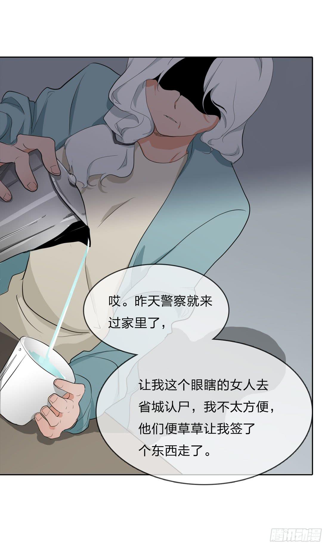 《被禁止的身份》范婶 第26页
