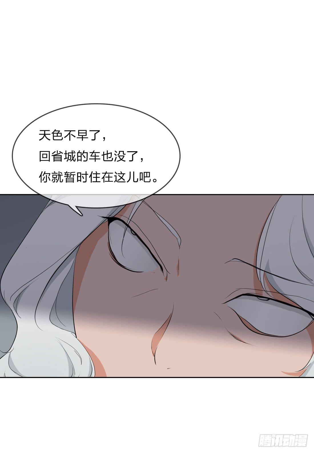 《被禁止的身份》范婶 第27页