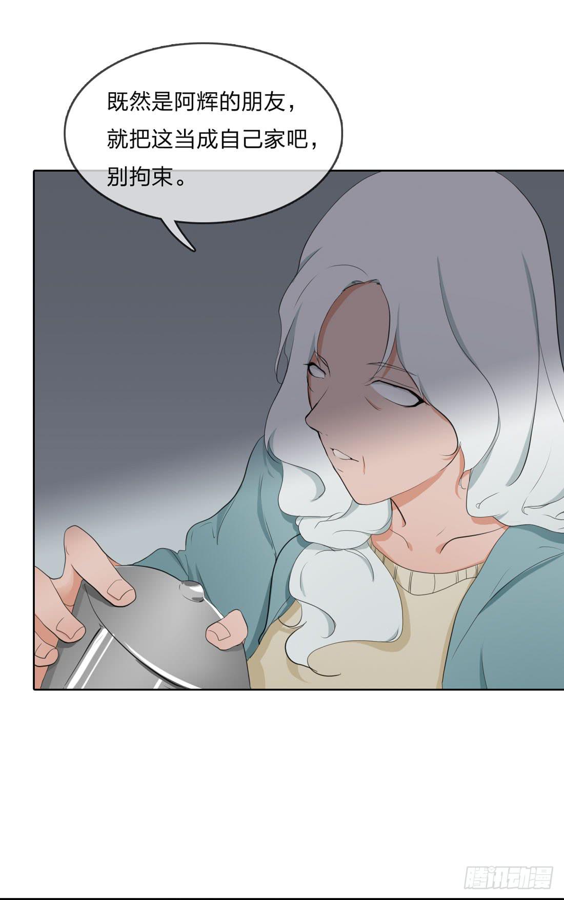 《被禁止的身份》范婶 第29页