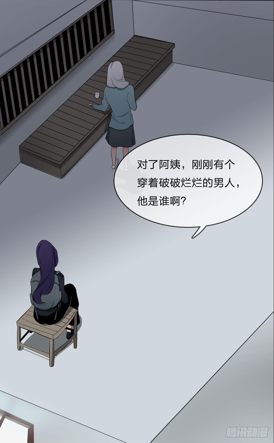 《被禁止的身份》范婶 第30页