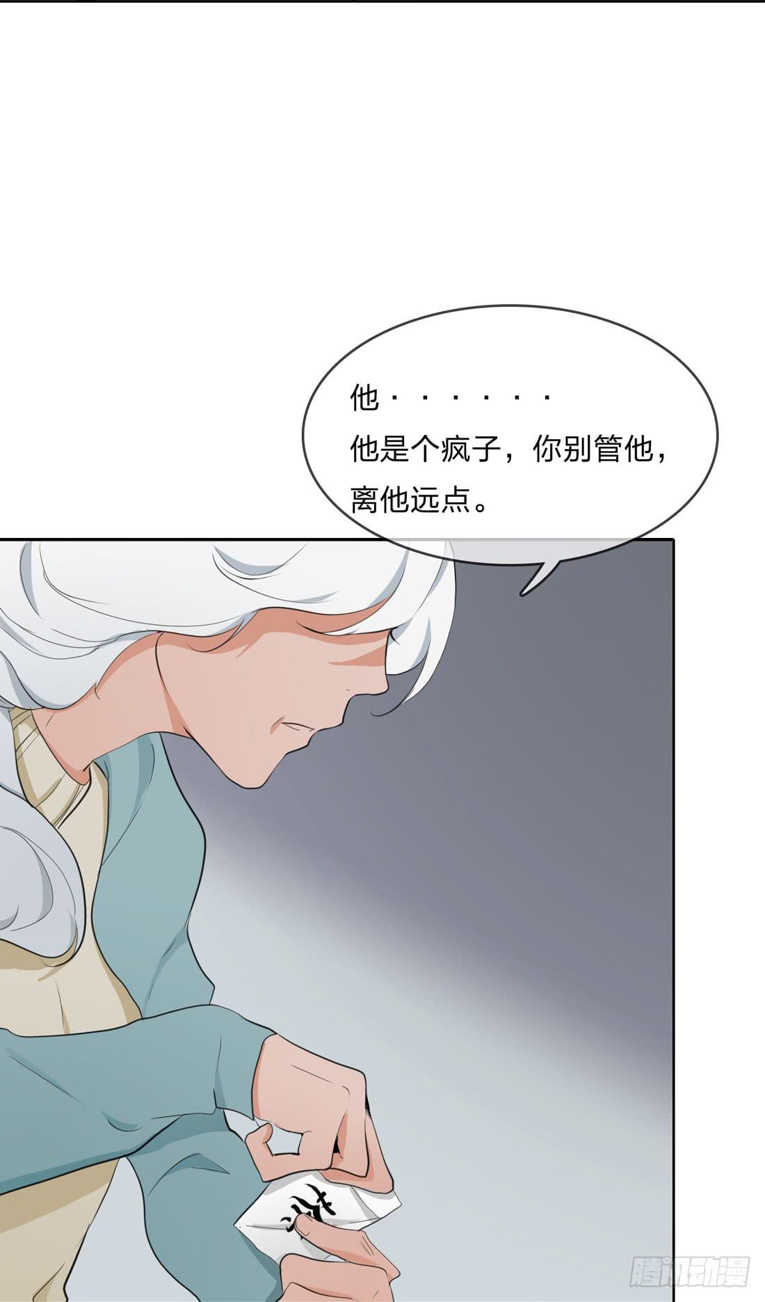 《被禁止的身份》范婶 第31页