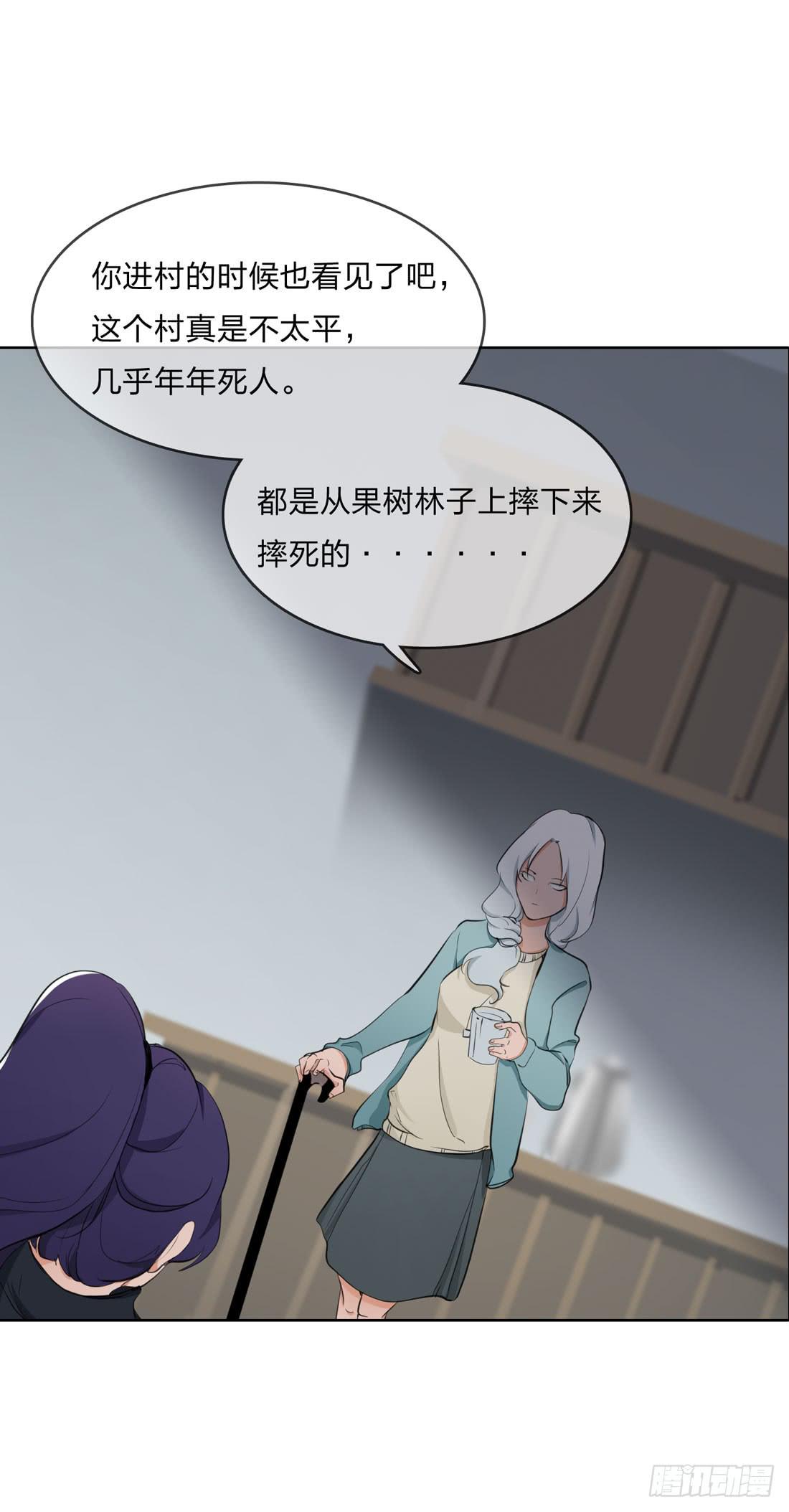 《被禁止的身份》范婶 第33页
