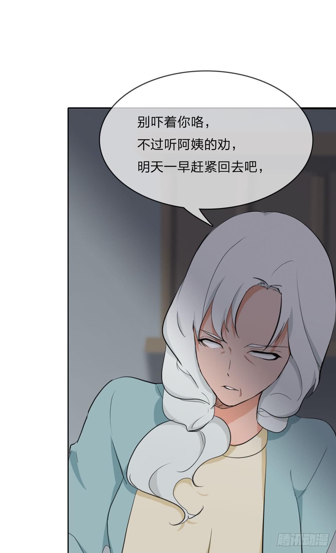 《被禁止的身份》范婶 第35页