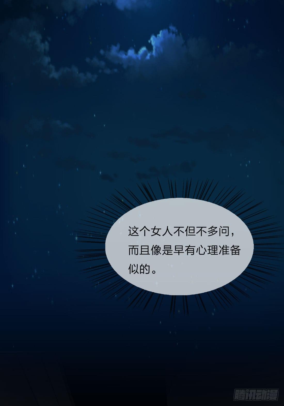 《被禁止的身份》范婶 第39页