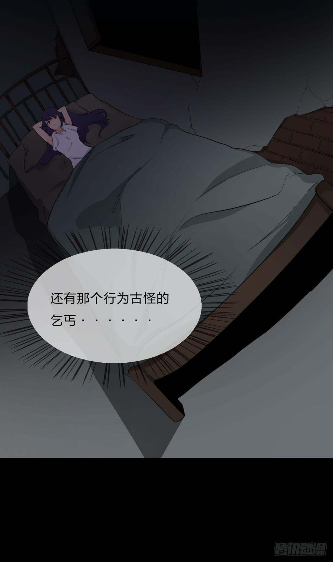 《被禁止的身份》范婶 第40页